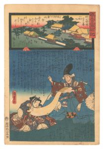 Hiroshige II and Kunisada I / Miracles of Kannon / No. 33 of the Chichibu Pilgrimage Route: Kikusui-ji at Enmeisan, Kosakake [観音霊験記 秩父順礼　三十三番 小坂下延命山菊水寺]