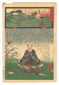 <strong>Hiroshige II and Toyokuni III</strong><br>Miracles of Kannon / No. 6 of ......