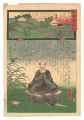 Miracles of Kannon / No. 6 of ......