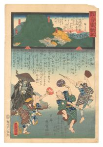 <strong>Hiroshige II and Toyokuni III</strong><br>Miracles of Kannon / No. 8 of ......