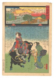 Hiroshige II and Kunisada I / Miracles of Kannon / No. 7 of the Chichibu Pilgrimage Route: Hocho-ji at Seitaizan, Ushibushi [観音霊験記 秩父順礼　第七番 牛伏青苔山法長寺]