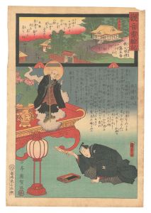 Hiroshige II and Kunisada I / Miracles of Kannon / No. 5 of the Chichibu Pilgrimage Route: Goga Temple at Ogawasan [観音霊験記 秩父順礼　第五番 小川山語歌寺]