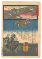 Miracles of Kannon / No. 1 of ......