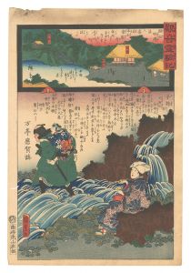Hiroshige II and Kunisada I / Miracles of Kannon / No. 3 of the Chichibu Pilgrimage Route: Josen-ji at Iwamotosan [観音霊験記 秩父順礼　第三番 岩本山常泉寺]