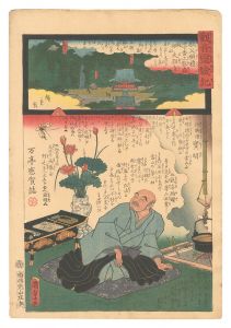 Hiroshige II and Kunisada I / Miracles of Kannon / No. 27 of the Chichibu Pilgrimage Route: Daien-ji at Ryugasan, Uekagemori [観音霊験記 秩父順礼　二十七番 上影森龍河山大淵寺]