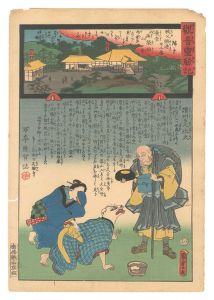 Hiroshige II and Kunisada I / Miracles of Kannon / No. 22 of the Chichibu Pilgrimage Route: Eifuku-ji at Seiyozan, Warawado [観音霊験記 秩父順礼　二十二番 童堂西陽山栄福寺]