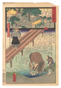 観音霊験記 坂東順礼　第五番 相州足柄郡飯泉山勝福寺