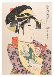 歌麿「当世踊子揃　道成寺【復刻版】」
