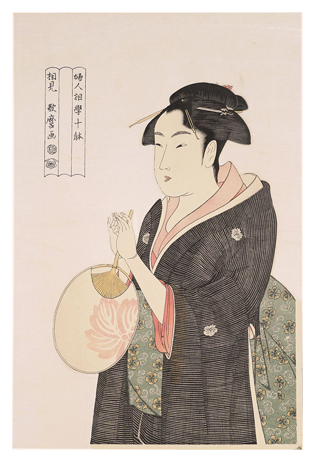 歌麿「婦人相学十躰　団扇を逆さに持つ女【復刻版】」