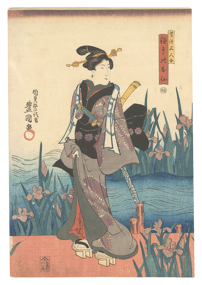 Toyokuni III “The Five Daring Women from the Old Story / Gokuin no Osen”