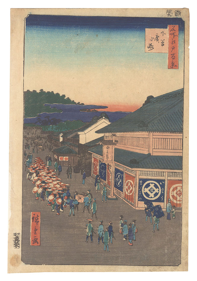 Hiroshige I “One Hundred Famous Views of Edo / Shitaya Hirokoji”