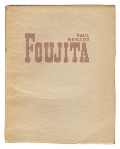 フジタ