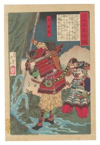 芳年「大日本名将鑑　源頼義」