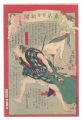 Tokyo Nichinichi Shinbun / No.......
