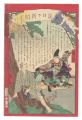 Tokyo Nichinichi Shinbun / No.......