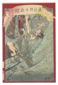 Tokyo Nichinichi Shinbun / No.......