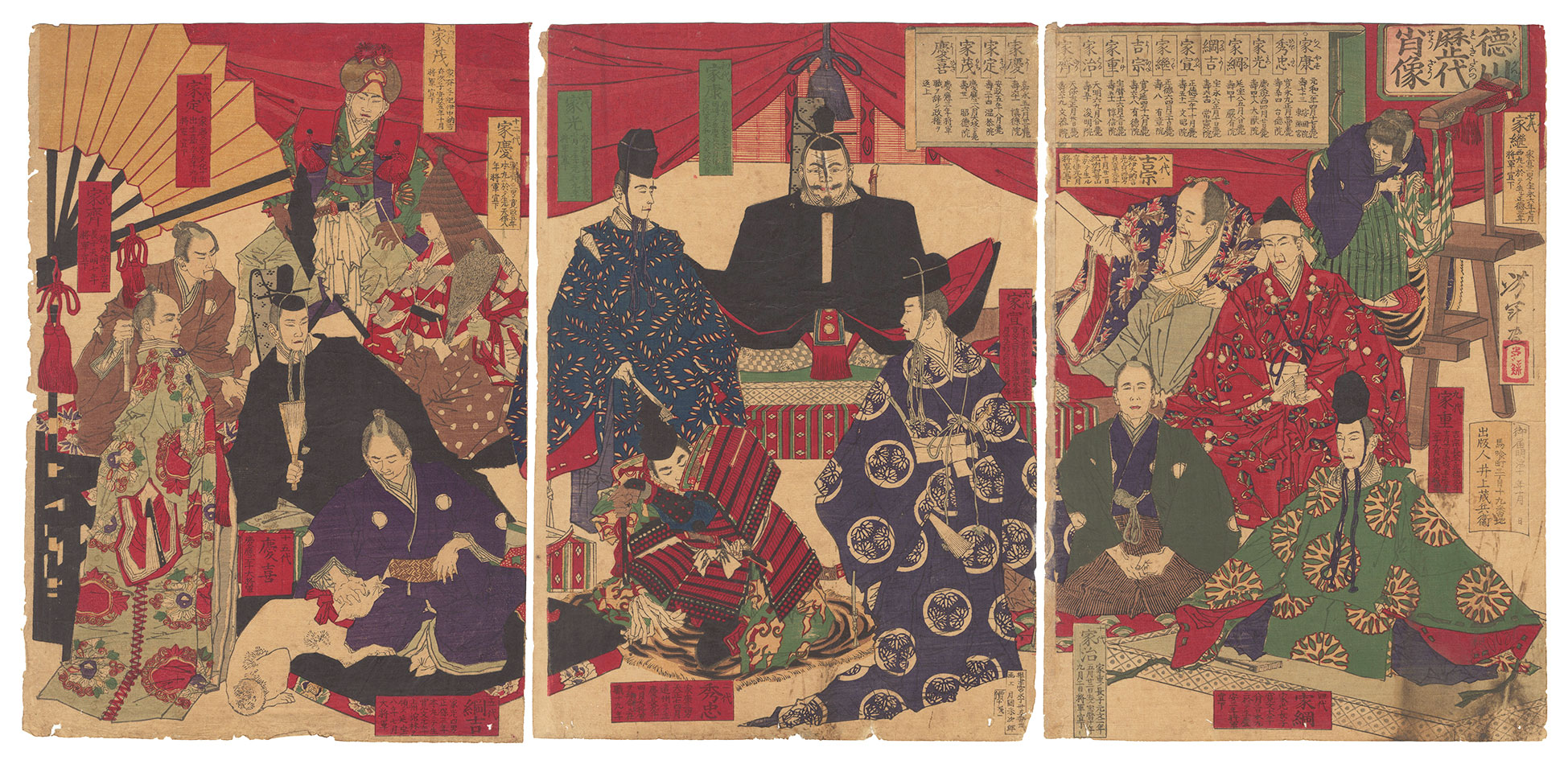 芳年「徳川歴代肖像」