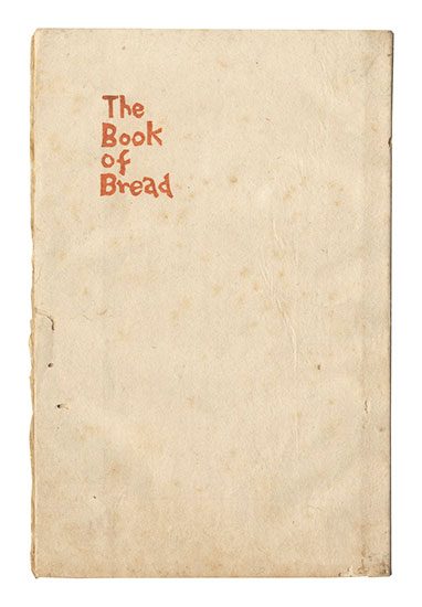「麺麭の書」鈴木尚夫