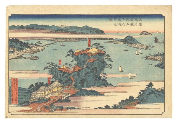 Hiroshige I “Panoramic View of the Eight Views of Kanazawa Seen from the Kinryu-in Temple Lookout”