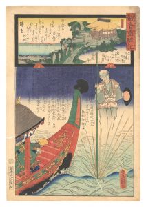 広重二代 豊国三代「観音霊験記 坂東順礼　第二番 相州三浦海前山岩殿寺」