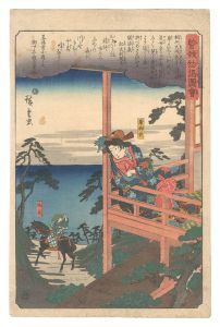 広重初代「曽我物語図会　虎御前 祐成」