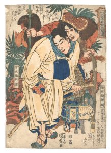 国芳「通俗水滸伝豪傑百八人之一個　獨角龍雛潤 双虎蝎解宝」