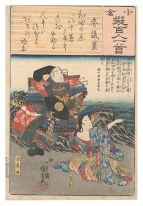 小倉擬百人一首　参議篁