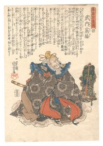 <strong>Kuniyoshi</strong><br>Stories of a Hundred Heroes of......