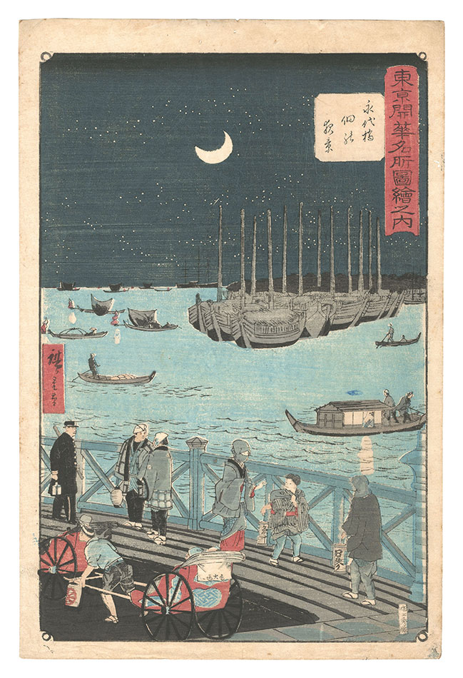Hiroshige III “Illustrations of Famous Places in Modern Tokyo / Eitai Bridge: Night View of Tsukuda”