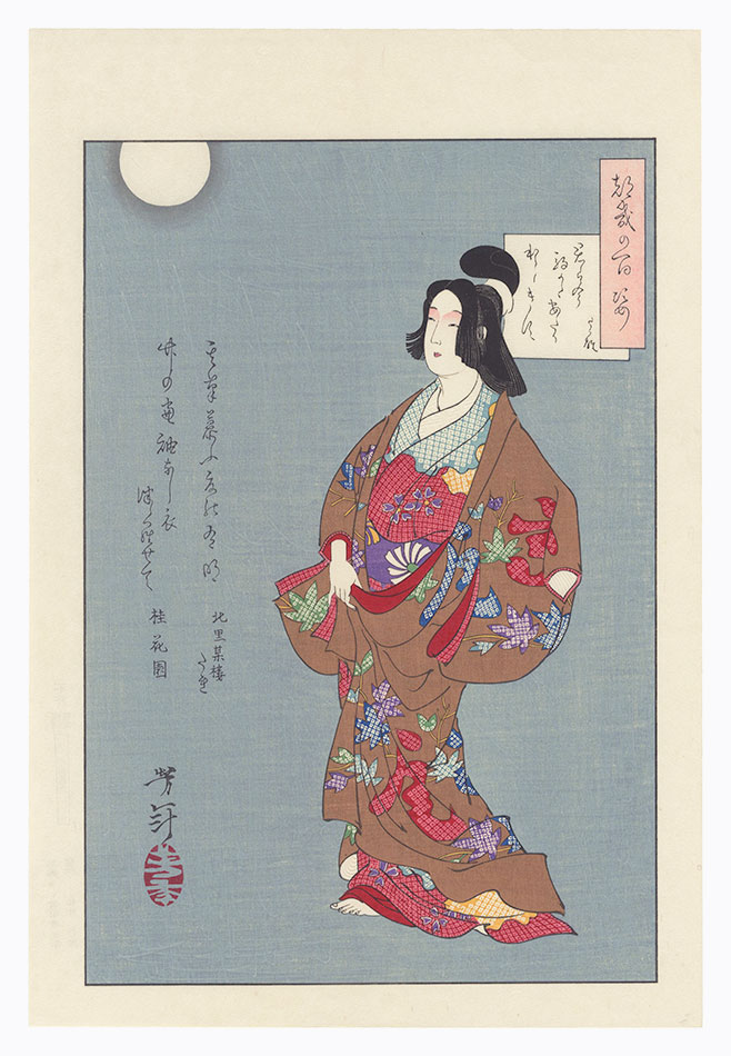 Yoshitoshi “One Hundred Aspects of The Moon / Takao【Reproduction】”