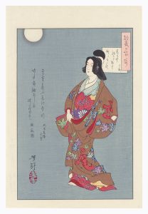 Yoshitoshi / One Hundred Aspects of The Moon / Takao【Reproduction】 [月百姿　たか雄【復刻版】]