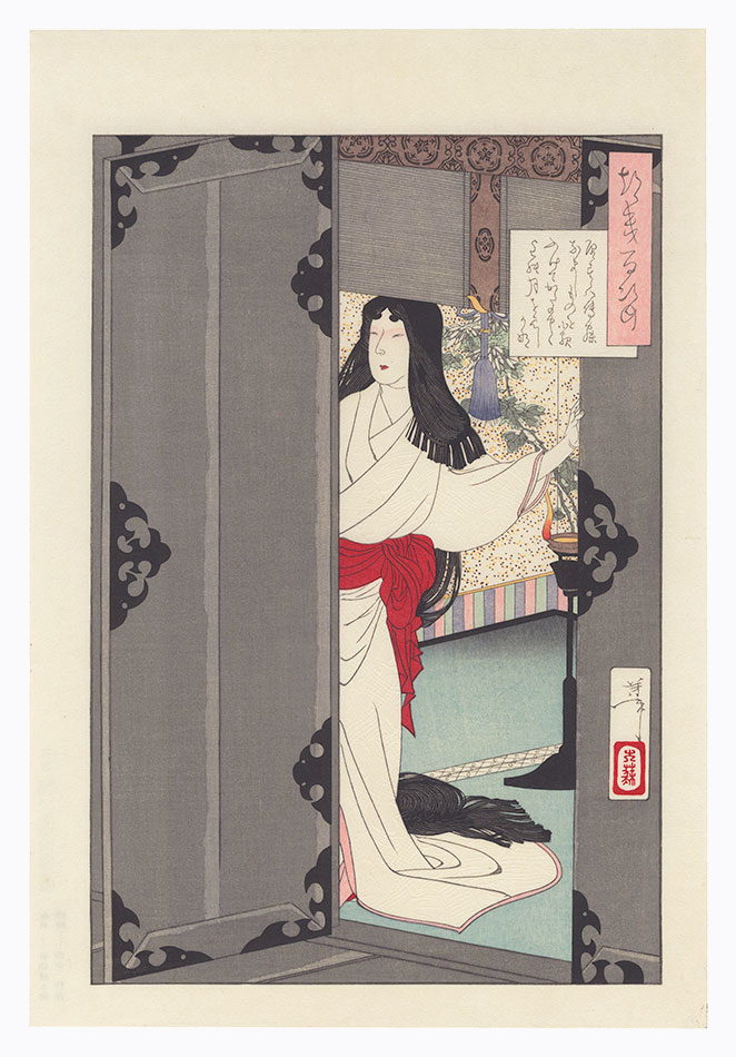 Yoshitoshi “One Hundred Aspects of the Moon / Akazome Emon Viewing the Moon from Her Palace Chambers【Reproduction】”