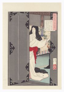 Yoshitoshi / One Hundred Aspects of the Moon / Akazome Emon Viewing the Moon from Her Palace Chambers【Reproduction】 [月百姿　小夜の月【復刻版】]
