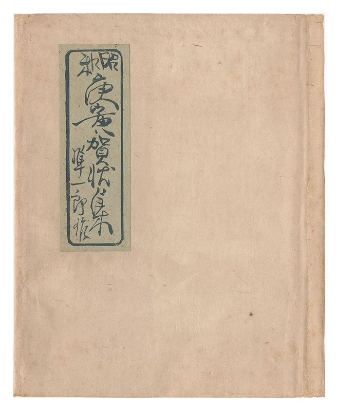 Sekino Junichiro “Works of Gajo no kai / Showa 25”