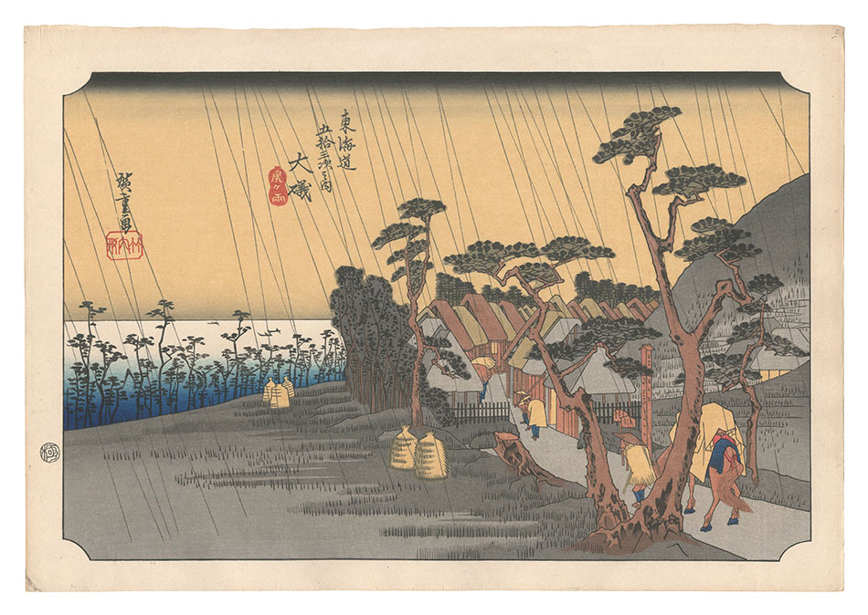 広重初代「東海道五十三次之内　大磯 虎ヶ雨【復刻版】 」