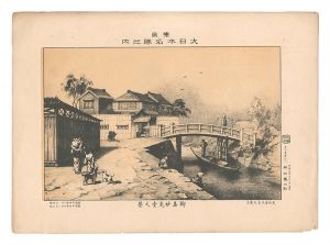 Katsuyama Shigetaro / Famous Places of Tokyo, Great Japan / Myoken Hall in Yanagishima [東京大日本名勝之内　柳島妙見堂之景]
