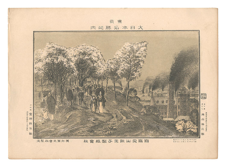 Katsuyama Eizaburo “Famous Places of Tokyo, Great Japan / Oji Paper Company Seen from Asuka Hill”