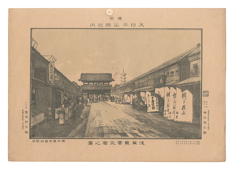 Katsuyama Eizaburo “Famous Places of Tokyo, Great Japan / Kannon Temple, Asakusa Seen from the Front”