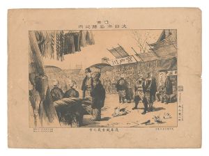 Katsuyama Shigetaro / Famous Places of Tokyo, Great Japan / Toshi-no-ichi Market at the Kannon Temple, Asakusa [東京大日本名勝之内　浅草観音歳之市]