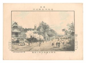 Katsuyama Eizaburo / Famous Places of Tokyo, Great Japan / Distant View of the Museum in Ueno Park [東京大日本名勝之内　上野公園博物館之遠景]