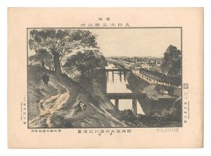 Katsuyama Eizaburo / Famous Places of Tokyo, Great Japan / Distant View of Koishikawa from Ochanomizu [東京大日本名勝之内　自御茶水小石川之遠景]