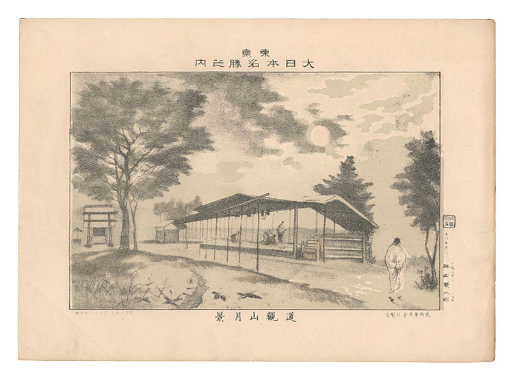 Katsuyama Shigetaro “Famous Places of Tokyo, Great Japan / Moon at Dokan Hill”