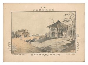<strong>Katsuyama Eizaburo</strong><br>Famous Places of Tokyo, Great ......