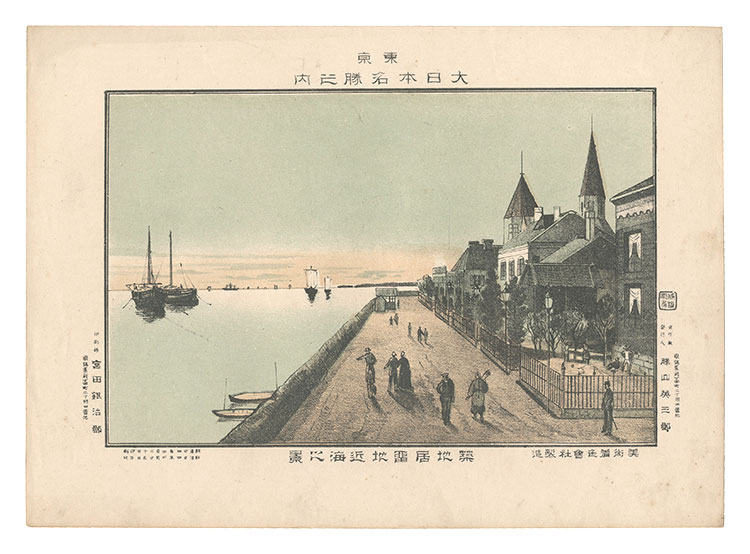 Katsuyama Eizaburo “Famous Places of Tokyo, Great Japan / Foreign Quarter by the Sea, Tsukiji”