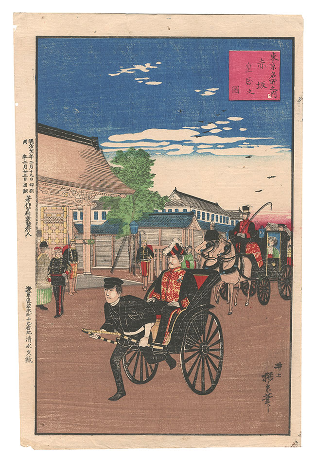 安治（探景）「東京名所之内　赤坂 皇居之図」