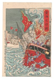辻岡又助「黄海之快戦」