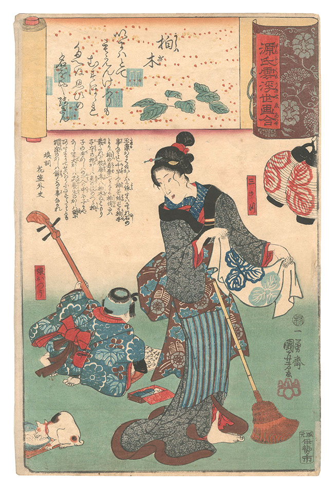 Kuniyoshi “Genji Clouds Matched with Ukiyo-e Pictures / Kashiwagi”