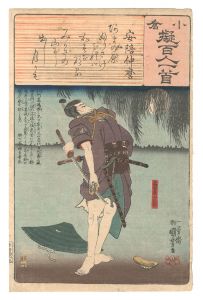 小倉擬百人一首　安陪仲麿