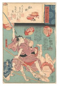 源氏雲浮世画合　鈴虫