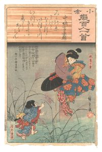 広重初代「小倉擬百人一首　中納言兼輔」